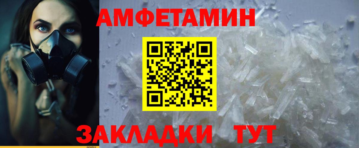 Amphetamine Premium Тимашёвск