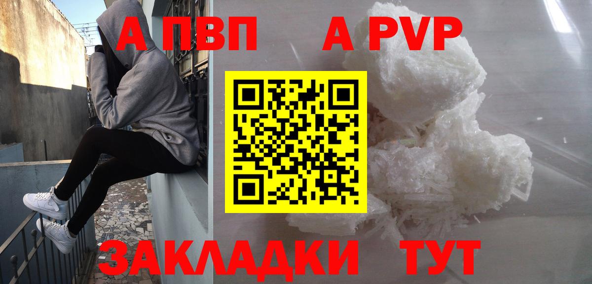 A PVP мука  Alpha-PVP кристаллы  Альфа ПВП кристаллы  Тимашёвск  Вход с VPN 
