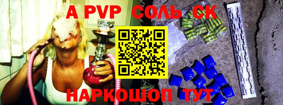 А ПВП СК Тимашёвск