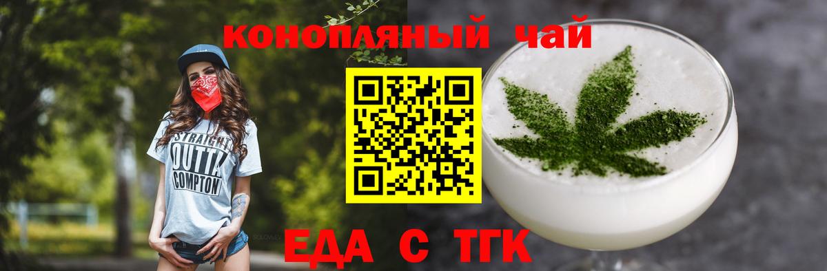Canna-Cookies марихуана  Вход с VPN  Тимашёвск 