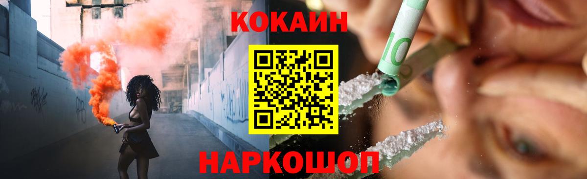 Кокаин Колумбийский Тимашёвск