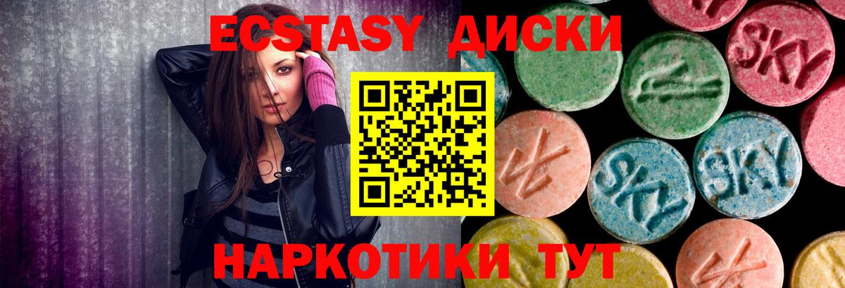 Тимашёвск  mega как войти  Ecstasy  Ecstasy 300 mg  Вход с VPN  ЭКСТАЗИ Дубай 