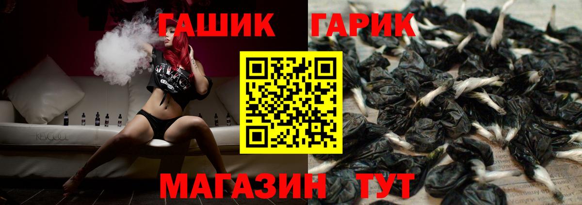 ГАШИШ Premium Тимашёвск