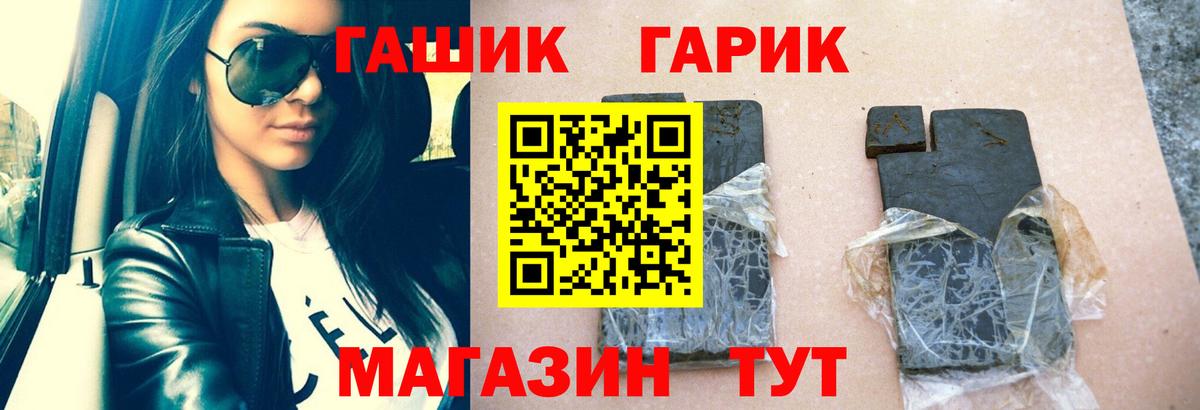 Тимашёвск  ГАШ гарик  как найти наркотики  Вход с VPN 