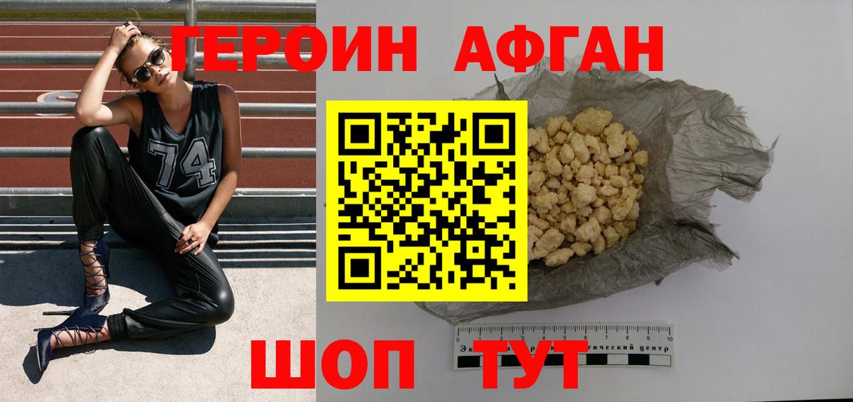 ГЕРОИН белый  Вход с VPN  Тимашёвск 