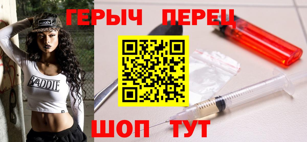 ГЕРОИН афганец Тимашёвск