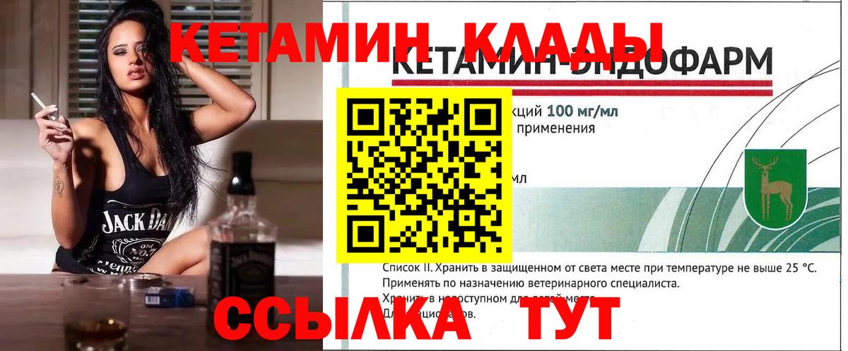 Тимашёвск  Кетамин VHQ  Кетамин ketamine  Вход с VPN 