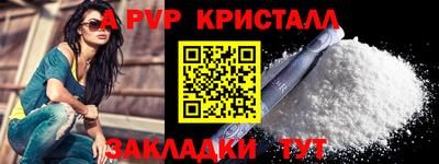 ALPHA-PVP Малгобек