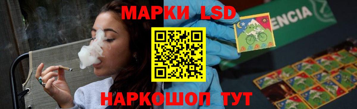 LSD-25 экстази кислота Тимашёвск