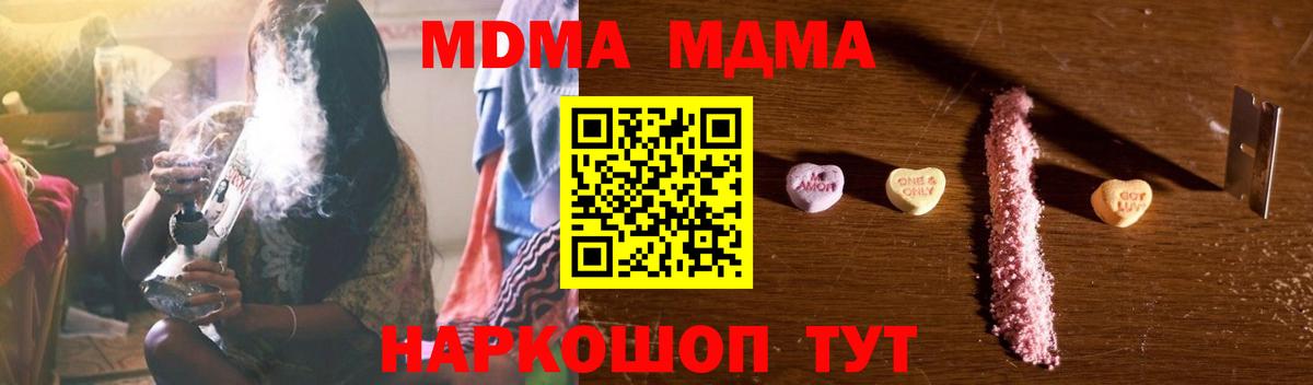 MDMA crystal Тимашёвск