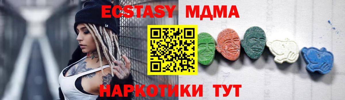 MDMA Molly  MDMA  MDMA Molly  Тимашёвск  Вход с VPN 