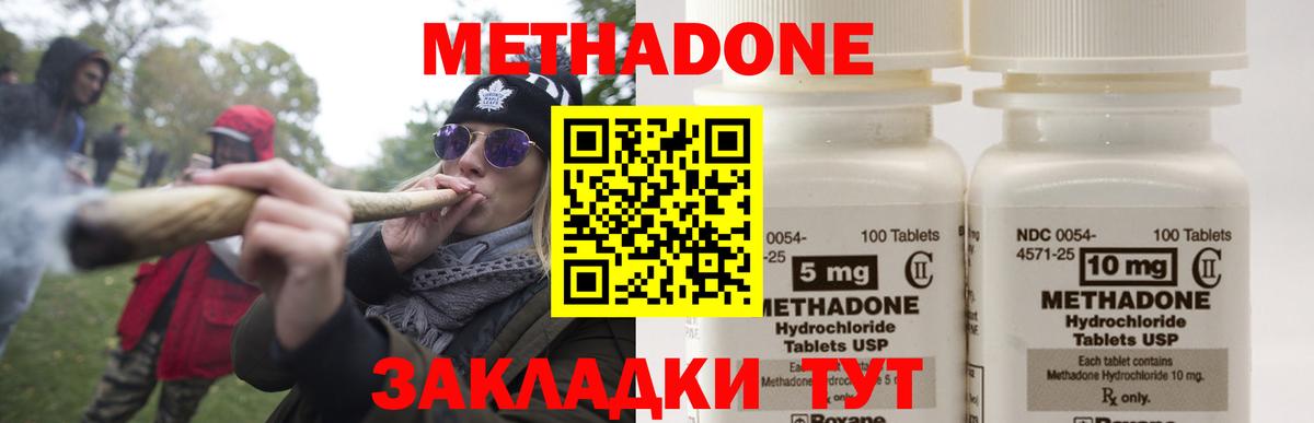 даркнет телеграм  Вход с VPN  Тимашёвск    ссылки  МЕТАДОН мёд  Метадон methadone 