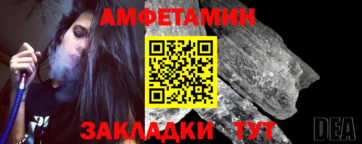 Тимашёвск  Первитин Methamphetamine  Вход с VPN  Первитин Methamphetamine 
